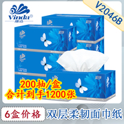 维达面巾纸硬盒装200抽蓝色经典梦幻抽取式面纸巾2提V2046B