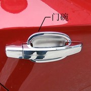 2010-16款经典雪佛兰科鲁兹改装专用门拉手门碗贴把手，门腕亮贴
