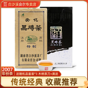 湖南安化黑茶白沙溪陈年老砖茶2007年黑砖茶2kg老陈茶量少