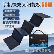 户外太阳能板手机充电器移动电源，储能24v折叠便携式太阳能充电板