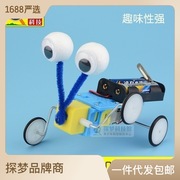 科技小制作diy机器爬虫发明小学生创意电动玩具手工拼装材料