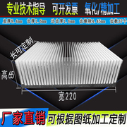 密齿散热片散热器 宽220*65高mm 大功率散热板可定制加工阳极氧化