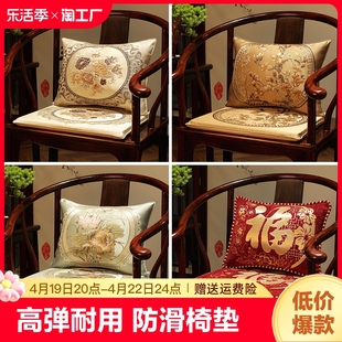 新中式红木椅子坐垫茶椅圈椅，实木家具沙发垫，防滑茶桌椅垫餐椅座垫