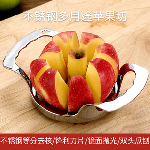 苹果切块神器多功能切水果分割器苹果削皮切片器切块器不锈钢去核