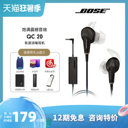 BOSE QC20有源消噪耳机降噪耳塞式入耳式耳麦重低音魔音双耳运动