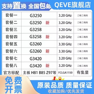 g3260g3258g3250g1840cpug3460g3420cpu散片g3220