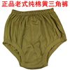 老式三角裤黄色大裤衩男式短裤老人宽松纯棉，内裤绿内裤