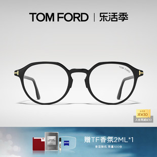 TOM FORD汤姆福特眼镜架 TF圆形文艺复古近视眼镜框 FT5924-D-B