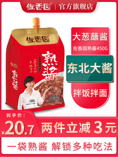 佐香园熟酱450g*3东北大酱黄豆酱(黄豆酱，)家用正宗农家大酱豆瓣酱大葱蘸酱