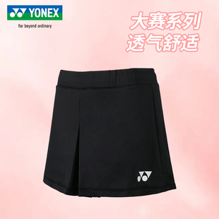 yonex尤尼克斯羽毛球服女款短裙裤25090CR透气yy