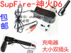 SupFire-神火D6 充电器 专业防爆强光手电筒D8探照灯 充电器