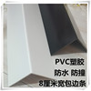 8厘米宽墙角保护条护墙角条防撞条pvc塑胶条，阳角线免打孔护角条