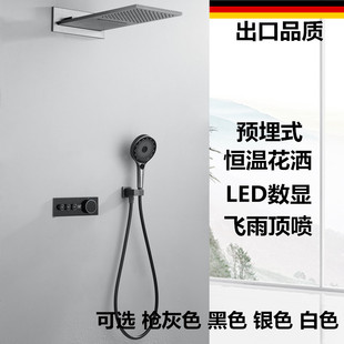 德国灰色卫生间暗装数显淋浴龙头嵌入墙式，白色瀑布恒温花洒套装