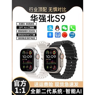 -顶配华强北S9顶配版手表适用于iwatc苹果安卓JZ4