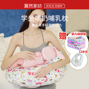 翼然家纺喂奶神器哺乳枕u型，婴儿宝宝多功能学坐枕孕妇调节防吐垫