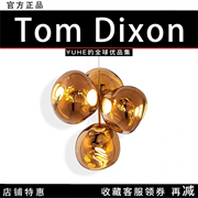授权英国Tom Dixon MELT CHANDELIER SMALL枝型熔岩吊灯
