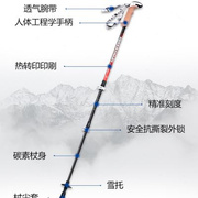 鲁滨逊登山杖外锁碳素超轻伸缩手杖碳纤维折叠杖专业户外徒步装备