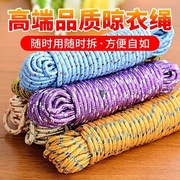 绳子户外拉绳耐磨捆绑捆绑带，尼龙绳晾衣绳户外晒被子，软绳防晒线绳