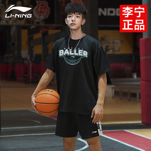 李宁速干t恤短袖男夏季投篮服短袖篮球，跑步健身上衣运动半袖体恤