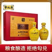 山西宁化府老陈醋山西特产，礼盒醋王府世家，500ml*2(二十)陈酿