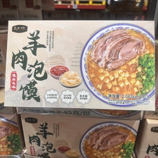 豆豆mm会员中晚快餐速食面食，陕西地方特产良工坊羊肉泡馍4包