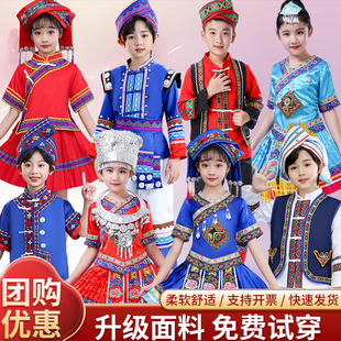 六一三月三儿童节少数民族服装男童女童彝族瑶族苗族舞蹈服饰