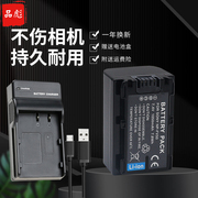 适用索尼fv50电池充电器，pj510pj610pj600pj760pj820hdr-pj10epj260pj380pj390pj580sx15摄像机fv30