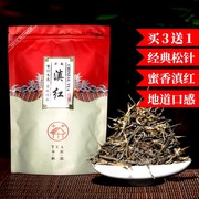 正宗2023云南凤庆大叶，滇红茶蜜香工夫红茶，松针金芽散装茶叶200g