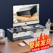 电脑增高架台式显示器屏支撑架支架办公桌收纳盒办公室桌面置物架