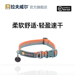 拉夫威尔福朗特狗狗项圈，ruffwear中大小型犬狗脖圈宠物，项圈狗颈圈