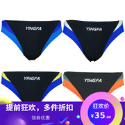 英发/yingfa 专业竞赛比赛泳裤 9462 三角泳裤男子氨纶锦纶