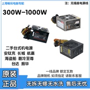 安钛克长城航嘉海盗船，酷冷等台式机电脑电源，300w400w500w600w