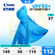 中国乔丹童装儿童防晒衣，2024男童夏季薄款外套，皮肤衣防晒服女