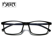 眼镜架男款全框tr90超轻框方形框小黑框可配近视，镜片眼睛女防蓝光