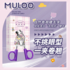 MULOO/目录睫毛夹便携式卷翘定型眼睫毛卷翘器广角学生女