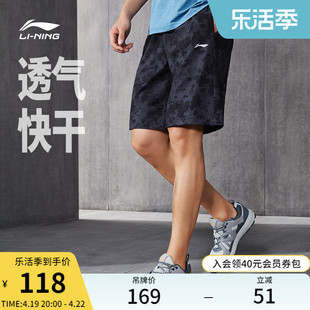 李宁运动短裤男士健身系列，速干透气男装夏季跑步裤子梭织运动裤