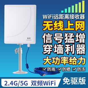 拓实N95双频5G大功率USB无线网卡免驱台式机笔记本wifi信号放大增强接收器外置免网线室外无限网络接收发射器