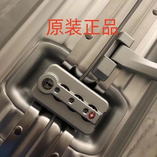 日默瓦维修rimowa拉杆箱，配件万向轮tsa006密码，锁扣行李箱轮子把手