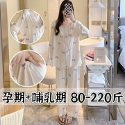 孕妇长袖长裤套装哺乳产后喂奶月子服春秋睡衣，孕期辣妈家居服外穿