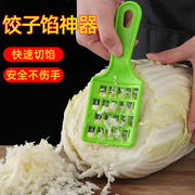 白菜擦馅家用快速切饺子馅的工具切菜刨丝板子手动擦白菜馅神器