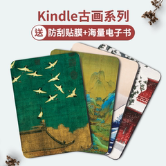 适用kindle保护套paperwhite3/4咪咕kinddel壳KPW5青春版2022翻盖入门款KPW4套558磁吸M2L3EK中国风古画系列