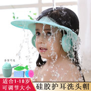 儿童洗头帽挡水小孩子防水护耳儿童洗头帽可调节婴儿洗澡洗头神器