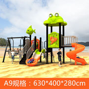 幼儿园大型户外滑梯室外儿童滑梯，秋千组合玩具水上小区游乐场设备