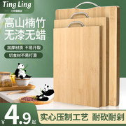 竹菜板加厚切菜板家用小案板厨房专用砧板，实木和面板粘板