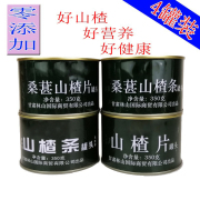 桑葚山楂条罐头350g*4瓶山楂片儿童宝宝零食品零无添加开胃山楂糕