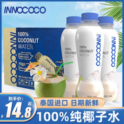 泰国进口innococo伊诺可可，100%纯椰子水，椰汁nfc饮料整箱孕妇