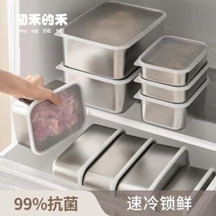 304不锈钢保鲜盒家用冰箱带盖食物密封收纳盒便当盒食品级饭盒