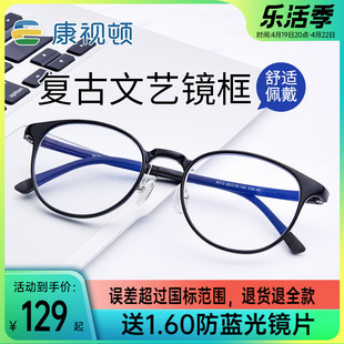 康视顿超轻圆框眼镜框架男女可配近视眼镜有度数防蓝光电脑镜5013
