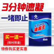 水不漏堵漏王袋装快干白水泥家用填缝剂防水涂料渗透堵漏灵速凝型