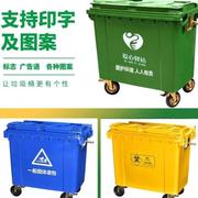 660L升户外大号环卫垃圾桶商用四轮挂车桶大容量塑料分类垃圾车 6